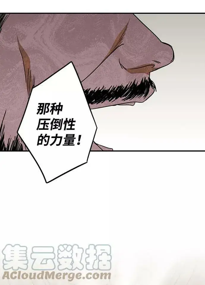 《落日夕阳，冰冷目光》[第81话] 第一次战斗（4）图10