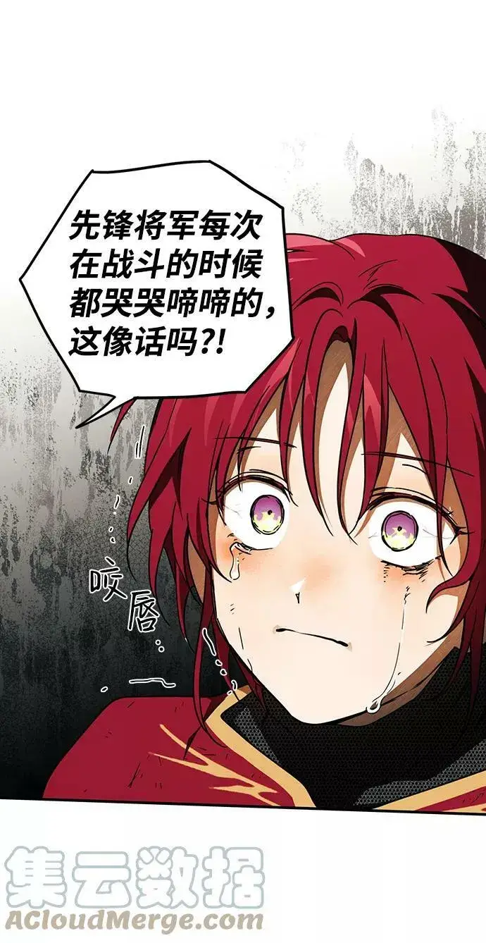 《落日夕阳，冰冷目光》[第81话] 第一次战斗（4）图19