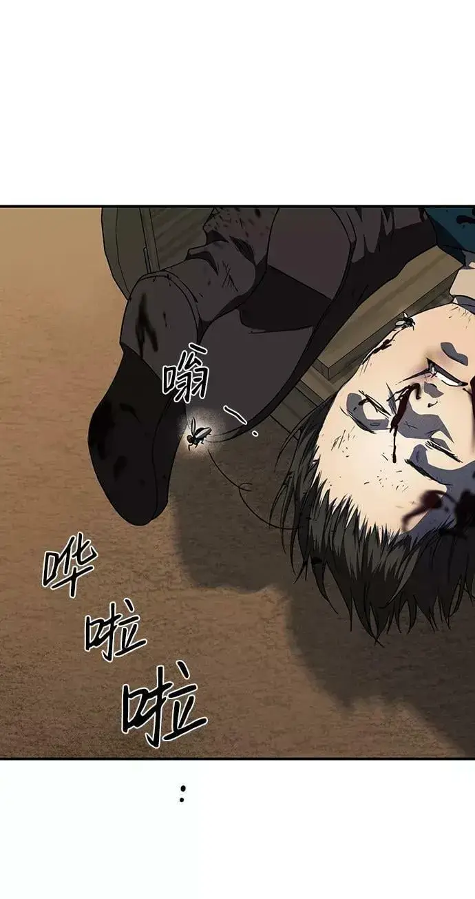 《落日夕阳，冰冷目光》[第81话] 第一次战斗（4）图32