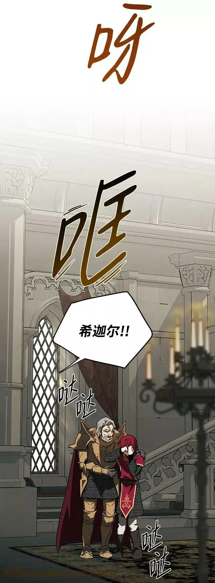 《落日夕阳，冰冷目光》[第81话] 第一次战斗（4）图4