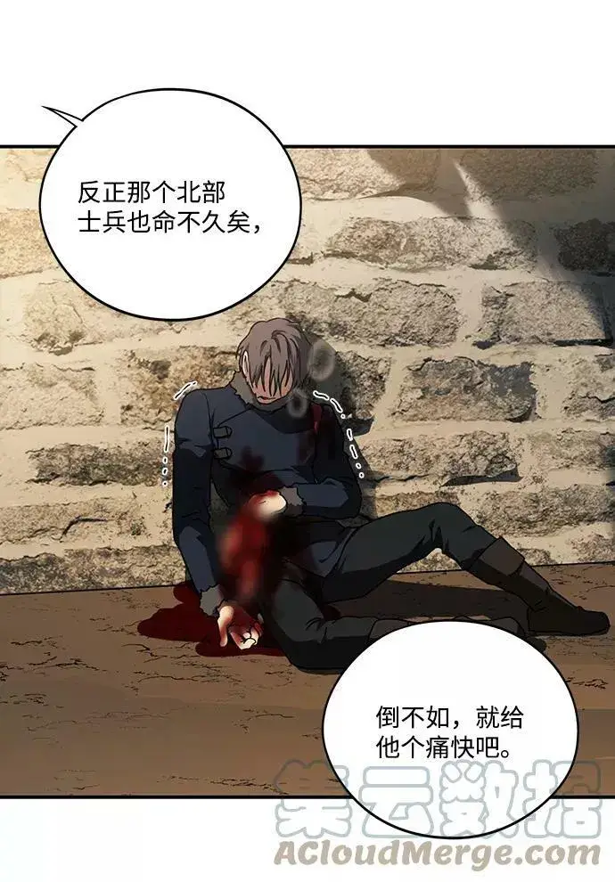 《落日夕阳，冰冷目光》[第81话] 第一次战斗（4）图40
