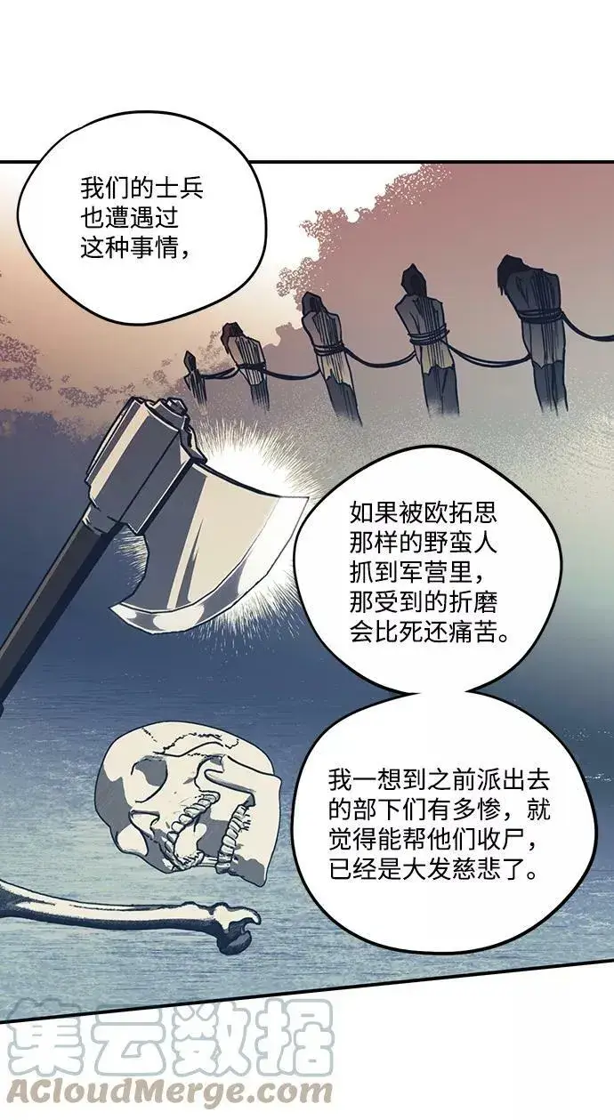 《落日夕阳，冰冷目光》[第81话] 第一次战斗（4）图43