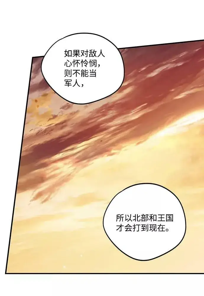 《落日夕阳，冰冷目光》[第81话] 第一次战斗（4）图44