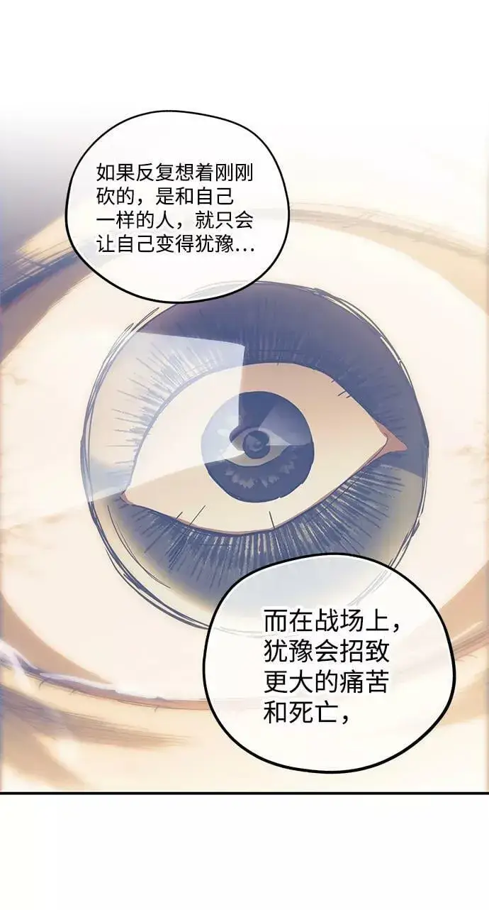 《落日夕阳，冰冷目光》[第81话] 第一次战斗（4）图45