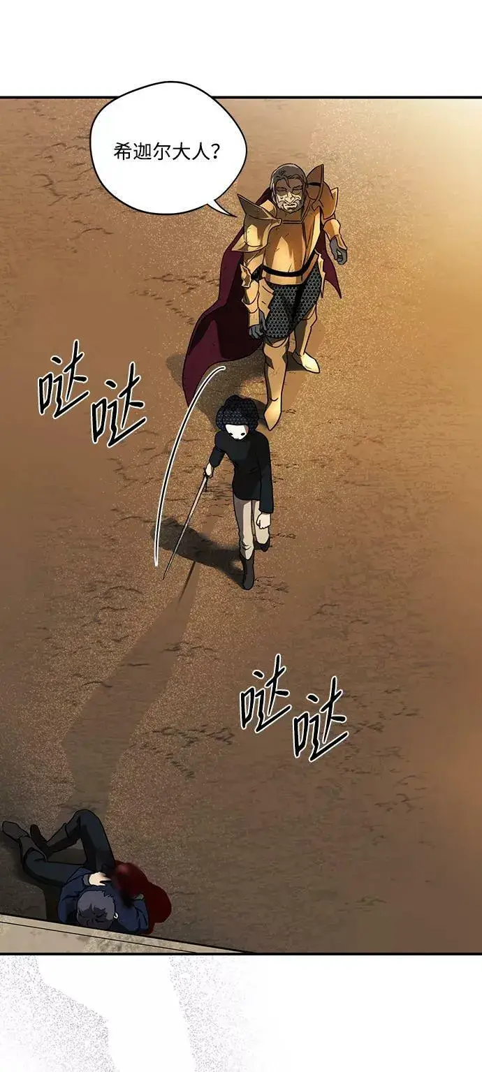 《落日夕阳，冰冷目光》[第81话] 第一次战斗（4）图48
