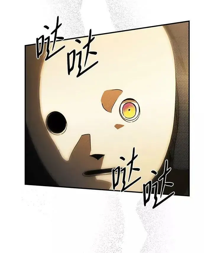 《落日夕阳，冰冷目光》[第81话] 第一次战斗（4）图50