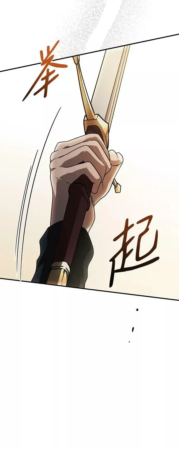 《落日夕阳，冰冷目光》[第81话] 第一次战斗（4）图51