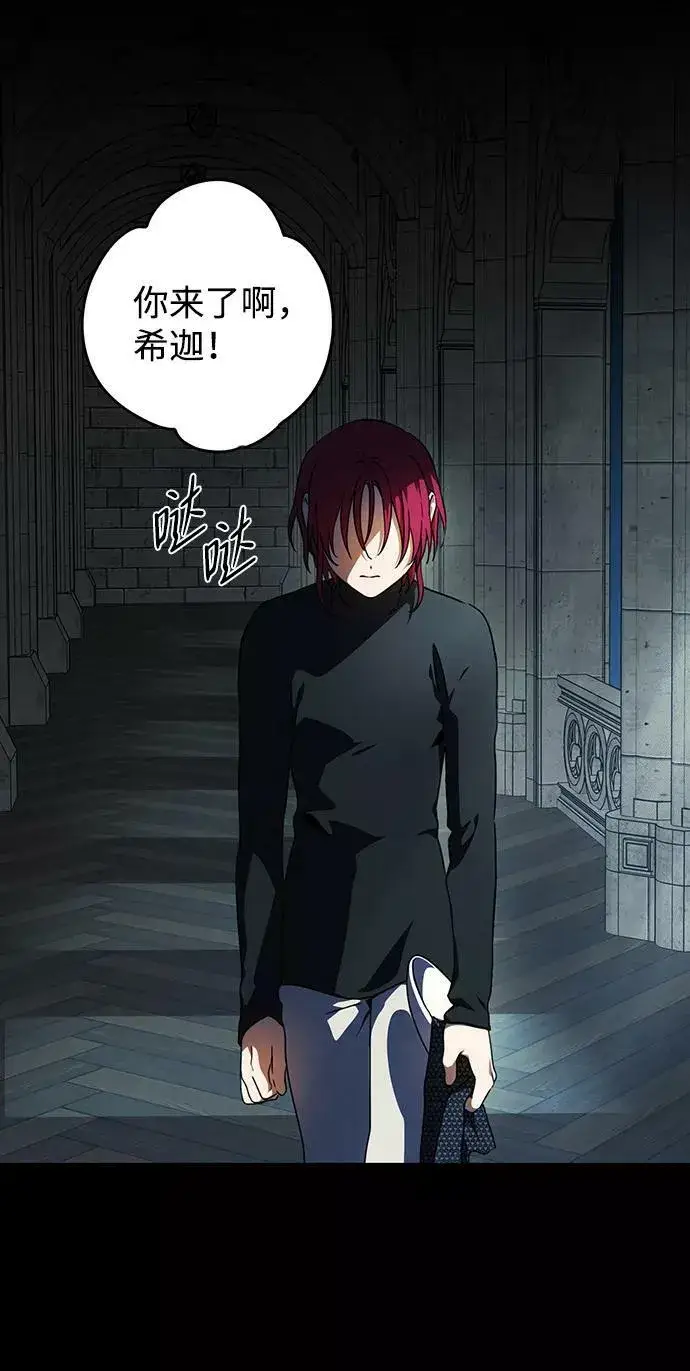 《落日夕阳，冰冷目光》[第81话] 第一次战斗（4）图62