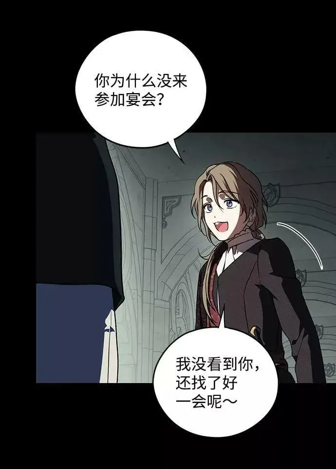 《落日夕阳，冰冷目光》[第81话] 第一次战斗（4）图63