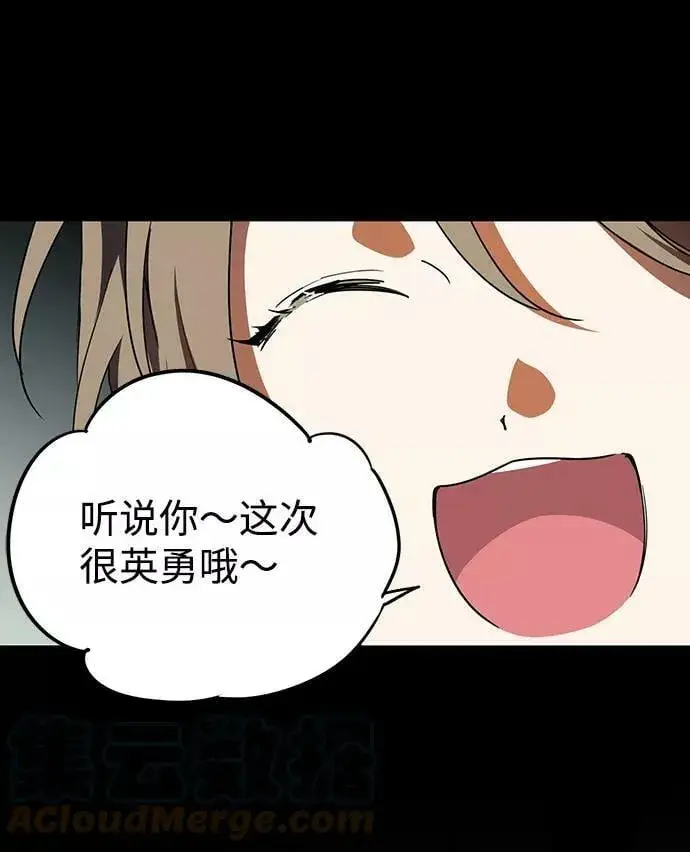 《落日夕阳，冰冷目光》[第81话] 第一次战斗（4）图64