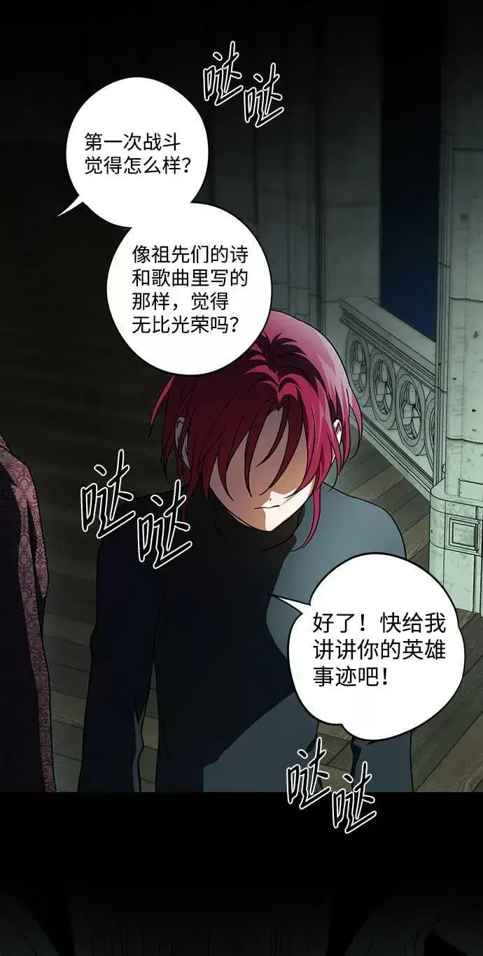 《落日夕阳，冰冷目光》[第81话] 第一次战斗（4）图65