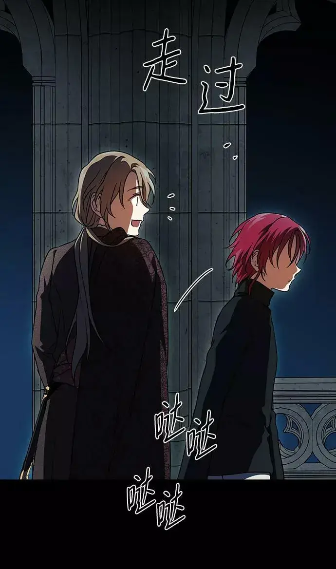 《落日夕阳，冰冷目光》[第81话] 第一次战斗（4）图66