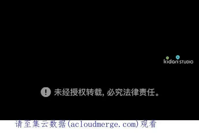 《落日夕阳，冰冷目光》[第81话] 第一次战斗（4）图81