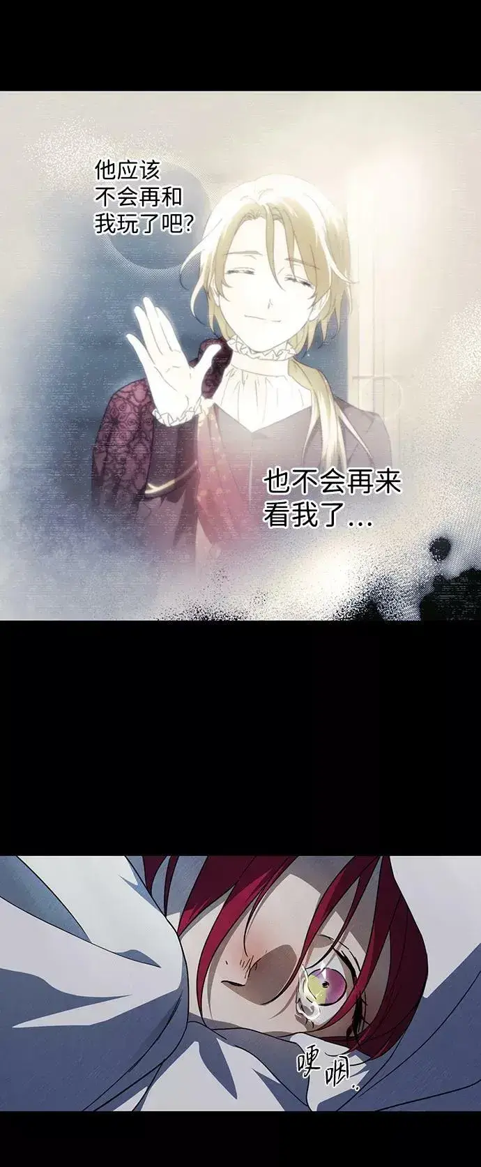 《落日夕阳，冰冷目光》[第82话] 第一次战斗（5）图20