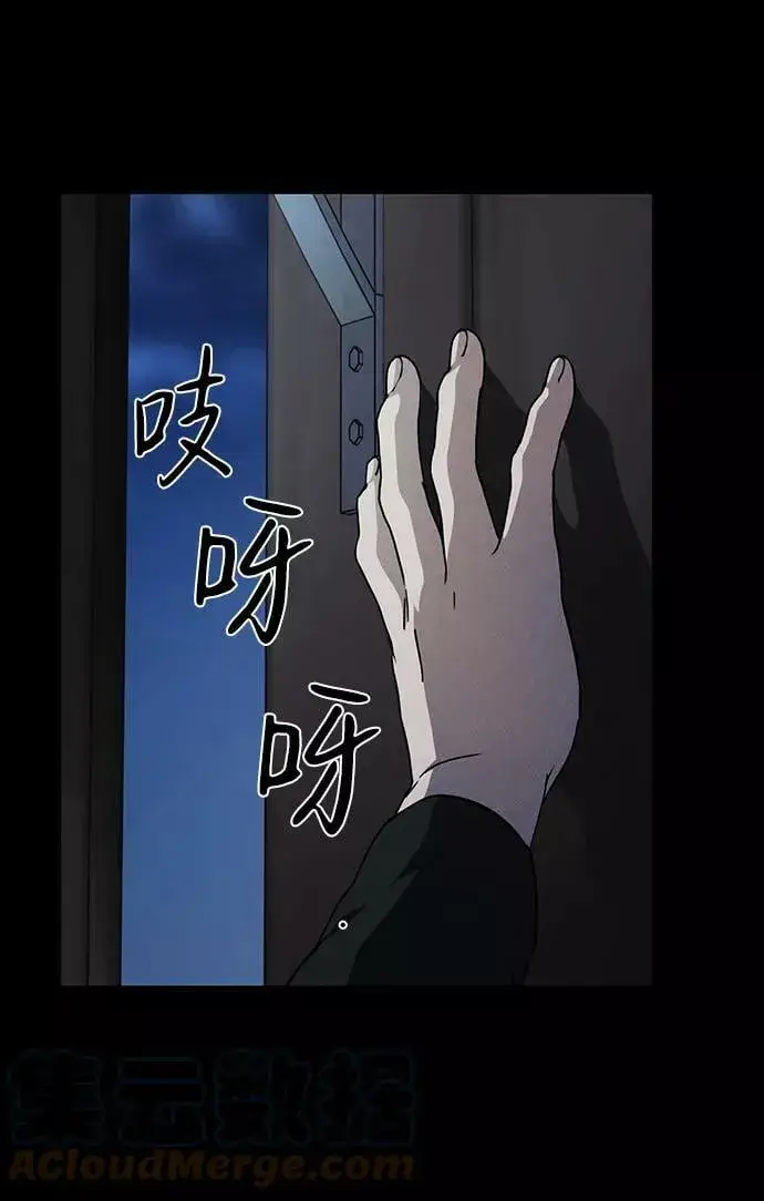 《落日夕阳，冰冷目光》[第82话] 第一次战斗（5）图25