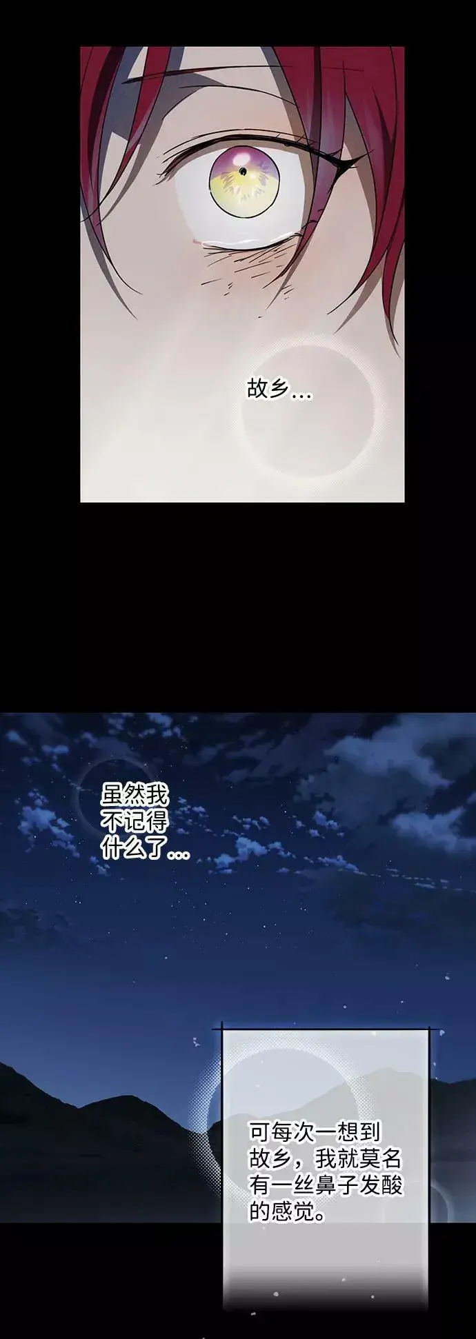 《落日夕阳，冰冷目光》[第82话] 第一次战斗（5）图33