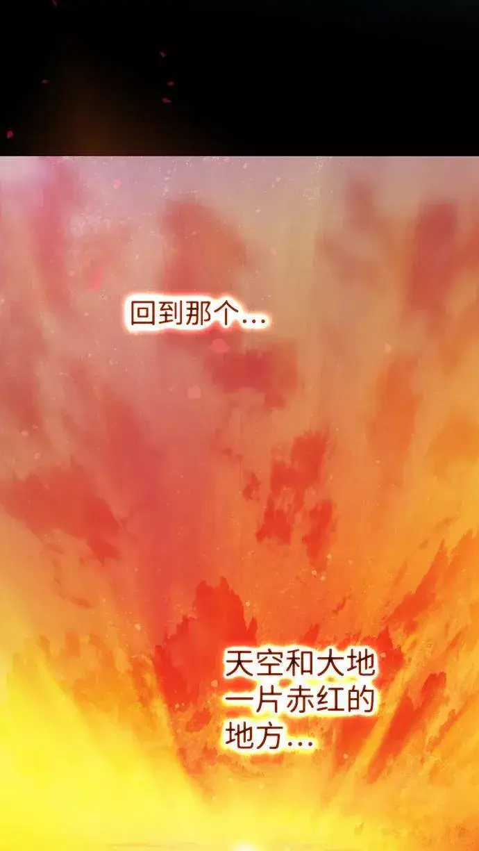 《落日夕阳，冰冷目光》[第82话] 第一次战斗（5）图36