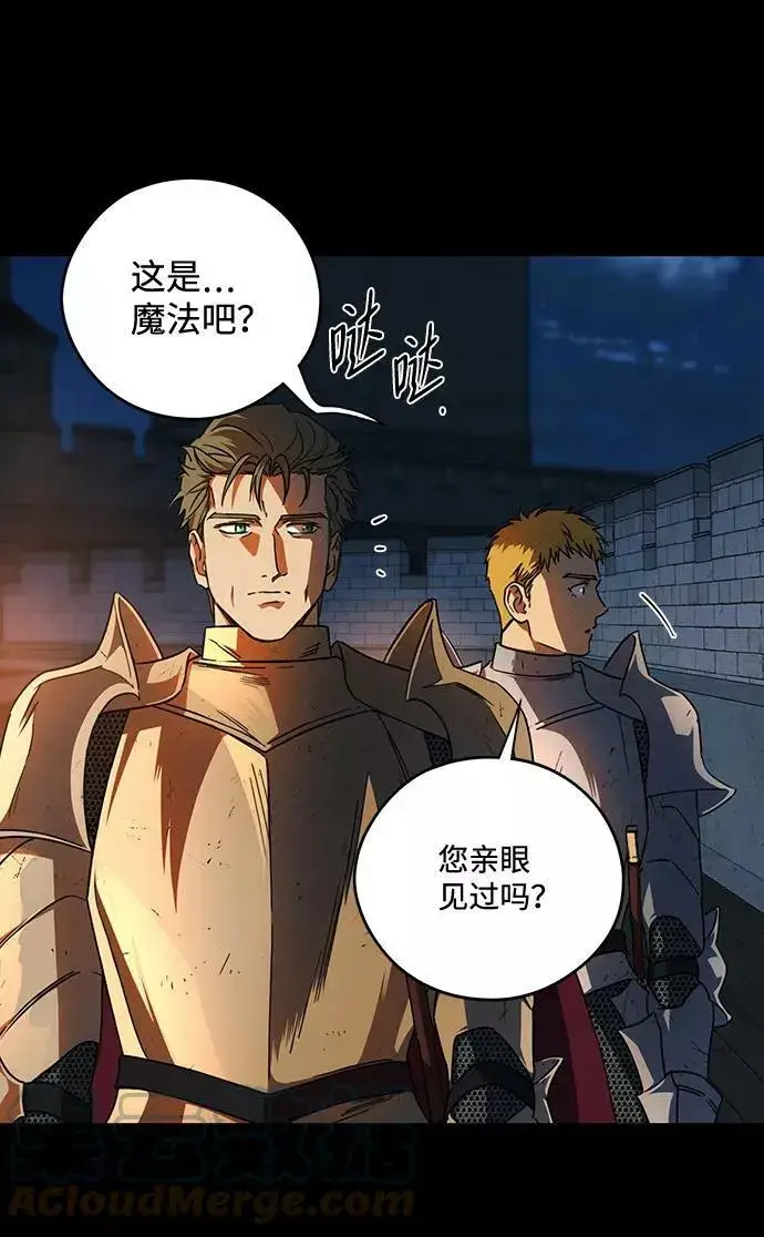 《落日夕阳，冰冷目光》[第82话] 第一次战斗（5）图43