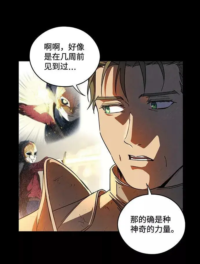 《落日夕阳，冰冷目光》[第82话] 第一次战斗（5）图44