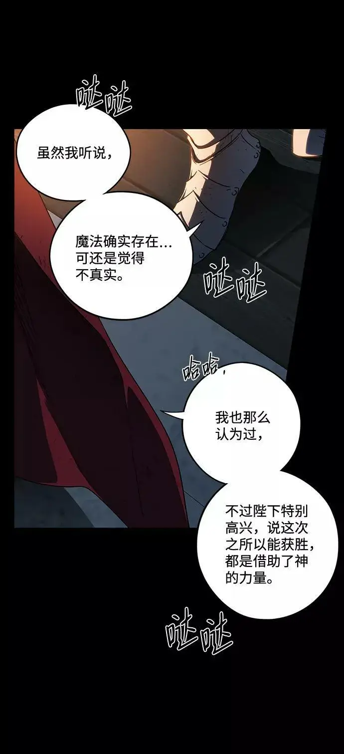 《落日夕阳，冰冷目光》[第82话] 第一次战斗（5）图45