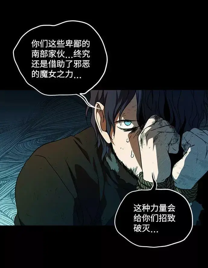 《落日夕阳，冰冷目光》[第82话] 第一次战斗（5）图51