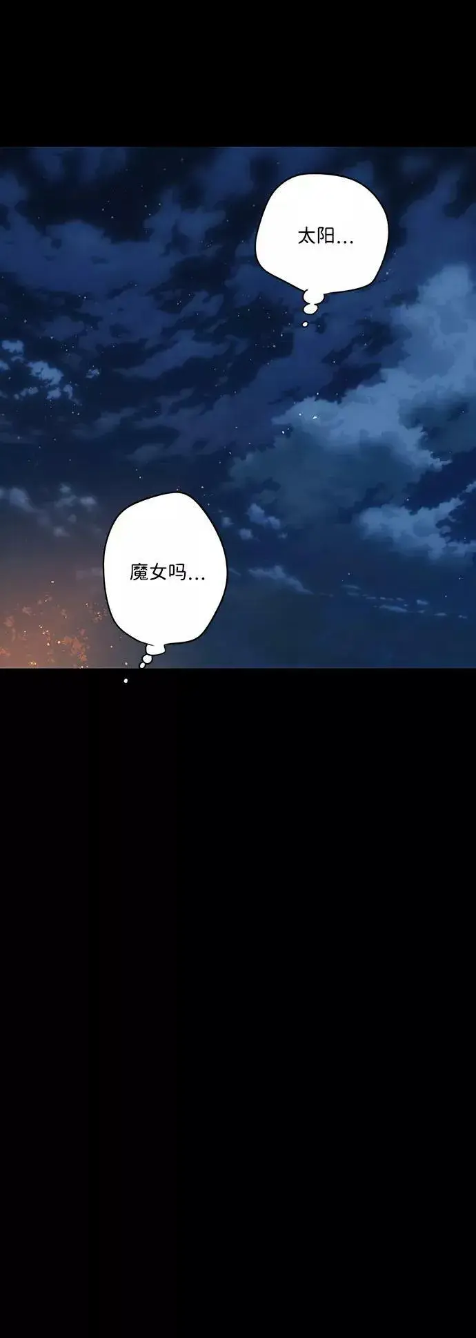 《落日夕阳，冰冷目光》[第82话] 第一次战斗（5）图53
