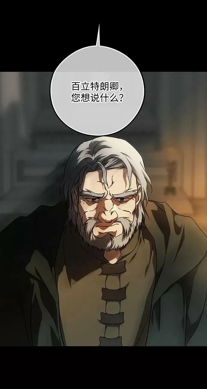 《落日夕阳，冰冷目光》[第82话] 第一次战斗（5）图57