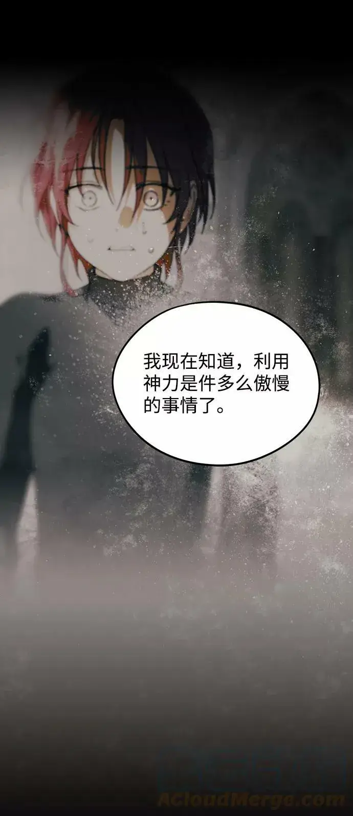 《落日夕阳，冰冷目光》[第82话] 第一次战斗（5）图58