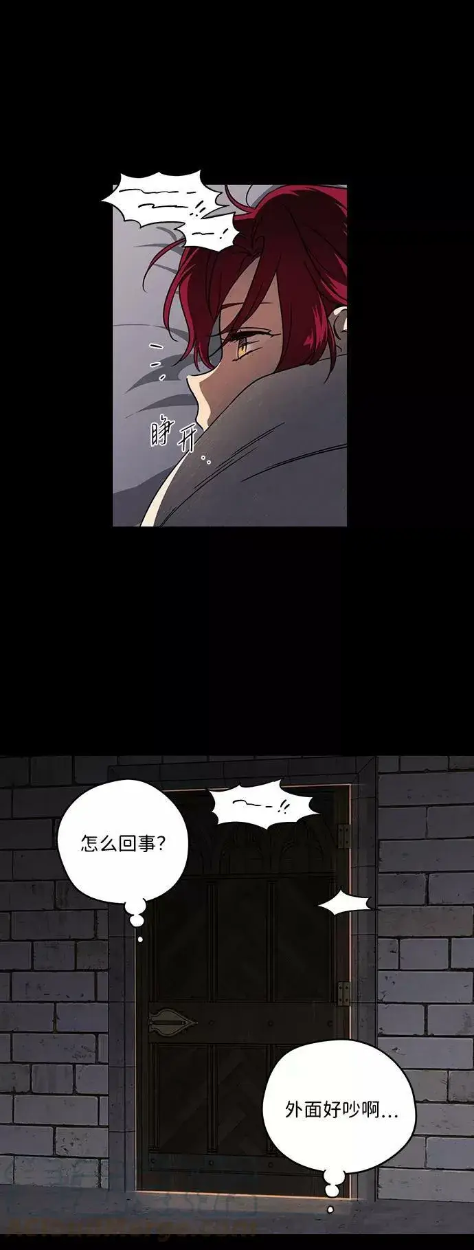 《落日夕阳，冰冷目光》[第82话] 第一次战斗（5）图61