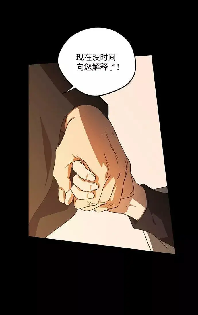 《落日夕阳，冰冷目光》[第82话] 第一次战斗（5）图66