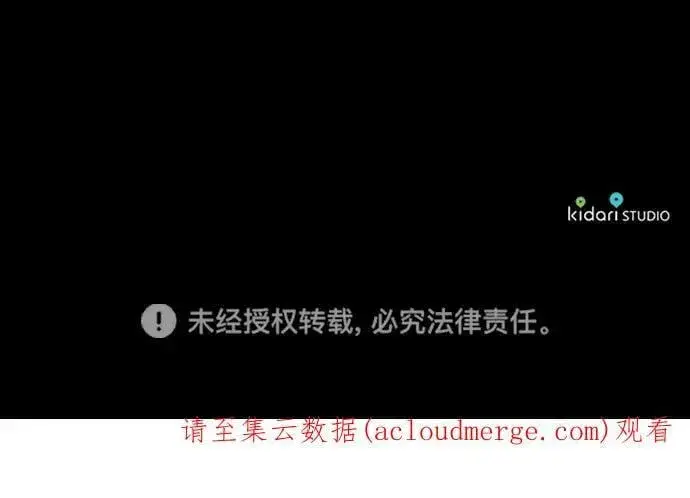 《落日夕阳，冰冷目光》[第82话] 第一次战斗（5）图69