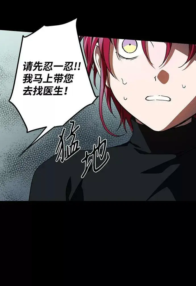 《落日夕阳，冰冷目光》[第82话] 第一次战斗（5）图8