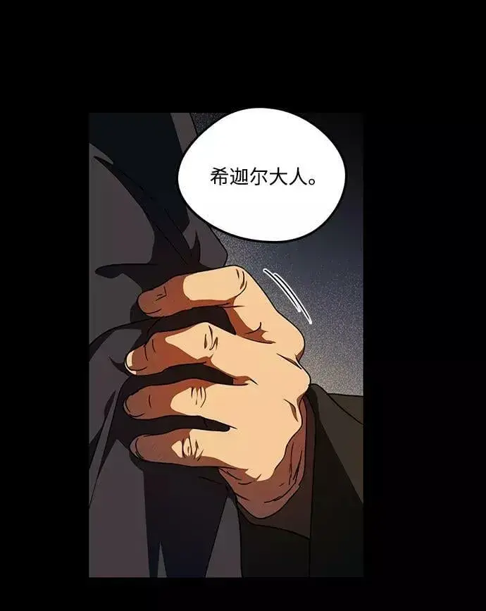 《落日夕阳，冰冷目光》[第83话] 第一次战斗（6）图11