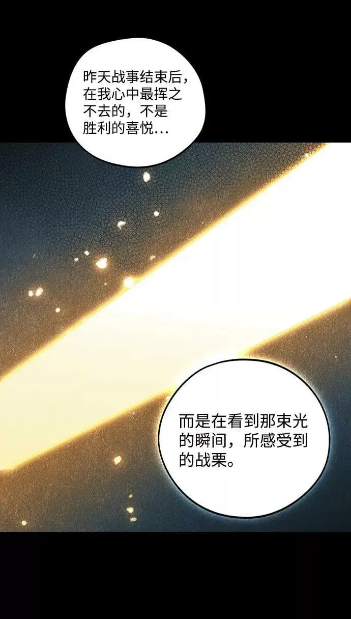 《落日夕阳，冰冷目光》[第83话] 第一次战斗（6）图12