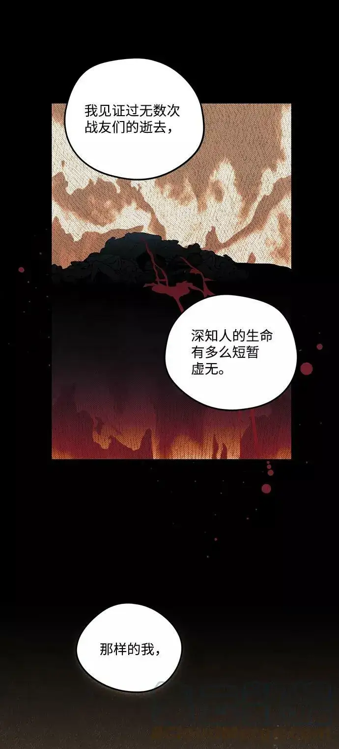 《落日夕阳，冰冷目光》[第83话] 第一次战斗（6）图13