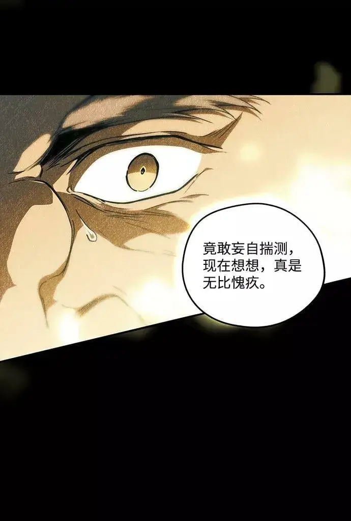 《落日夕阳，冰冷目光》[第83话] 第一次战斗（6）图15
