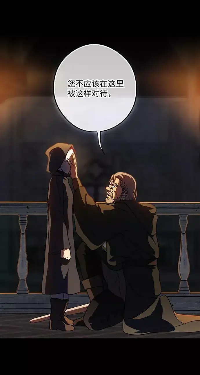 《落日夕阳，冰冷目光》[第83话] 第一次战斗（6）图17