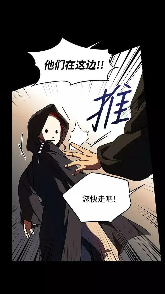 《落日夕阳，冰冷目光》[第83话] 第一次战斗（6）图20