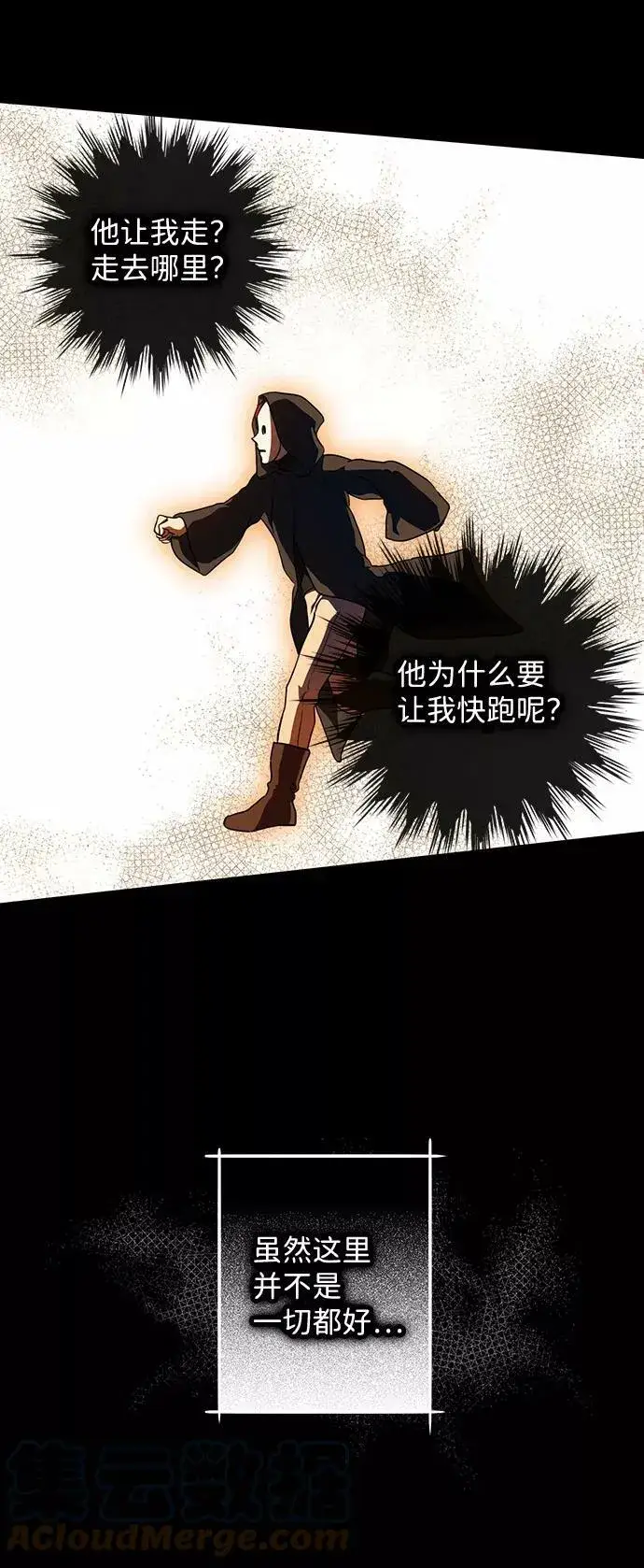 《落日夕阳，冰冷目光》[第83话] 第一次战斗（6）图25