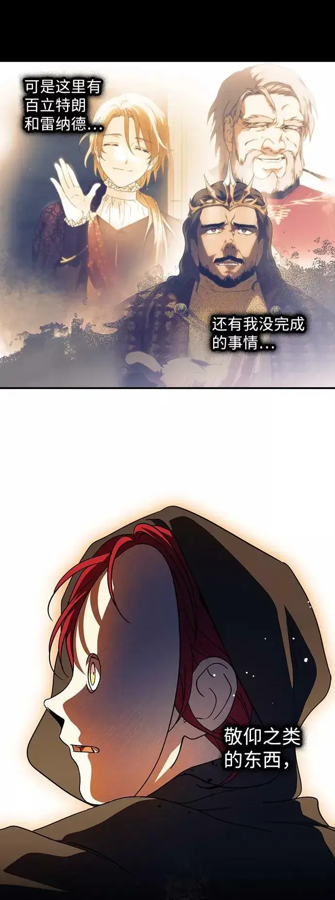 《落日夕阳，冰冷目光》[第83话] 第一次战斗（6）图26