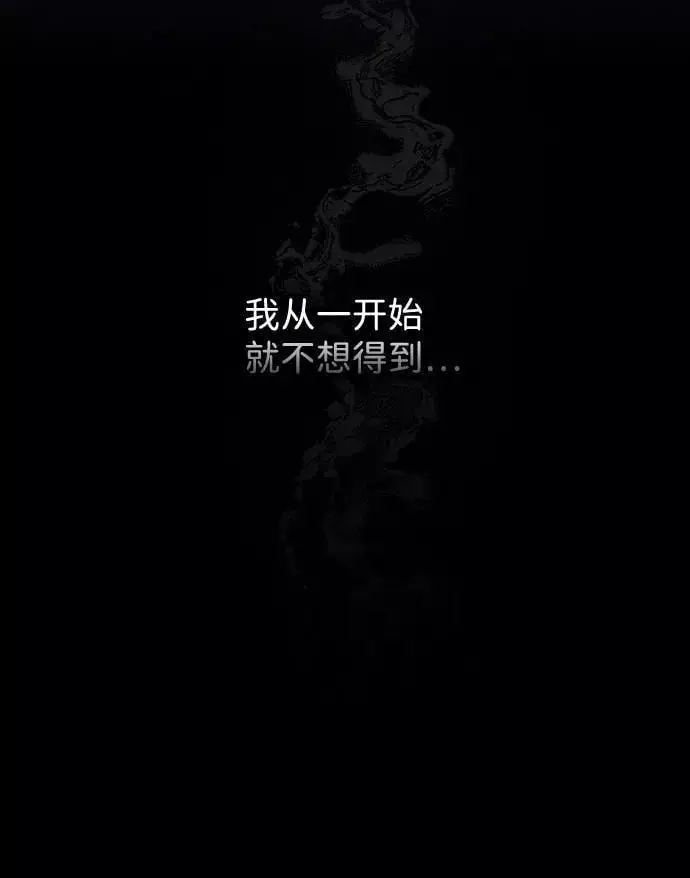 《落日夕阳，冰冷目光》[第83话] 第一次战斗（6）图27