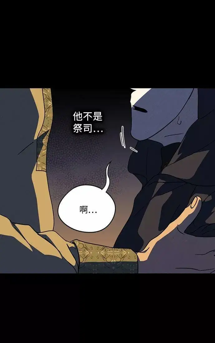 《落日夕阳，冰冷目光》[第83话] 第一次战斗（6）图33