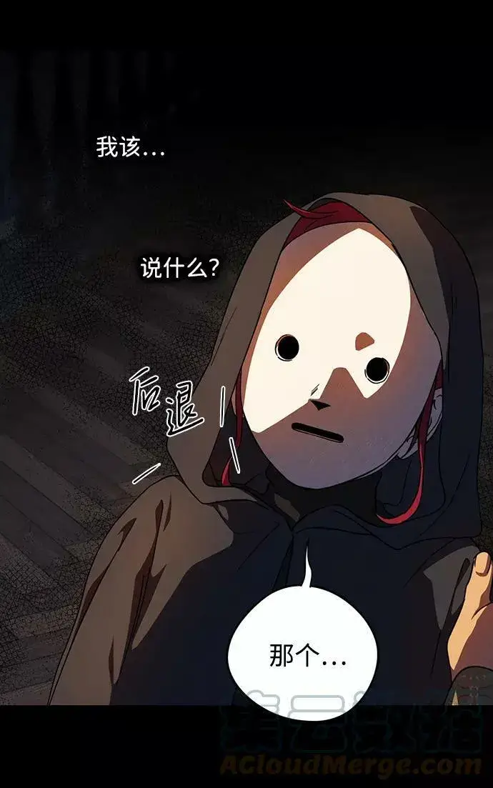 《落日夕阳，冰冷目光》[第83话] 第一次战斗（6）图34