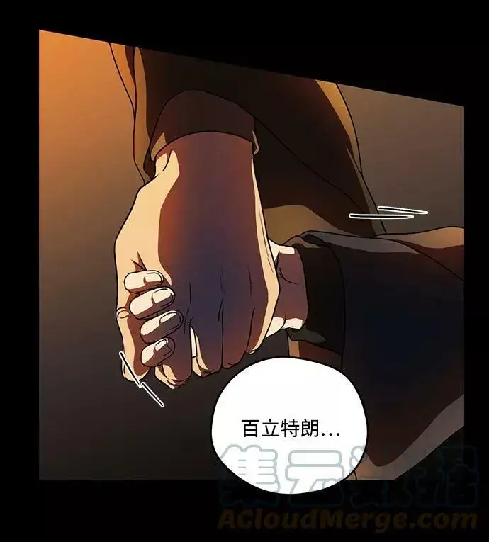 《落日夕阳，冰冷目光》[第83话] 第一次战斗（6）图4