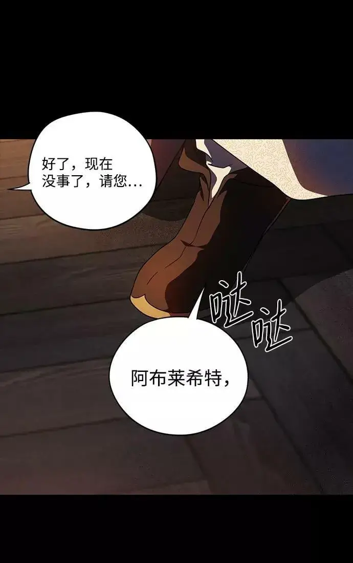 《落日夕阳，冰冷目光》[第83话] 第一次战斗（6）图41