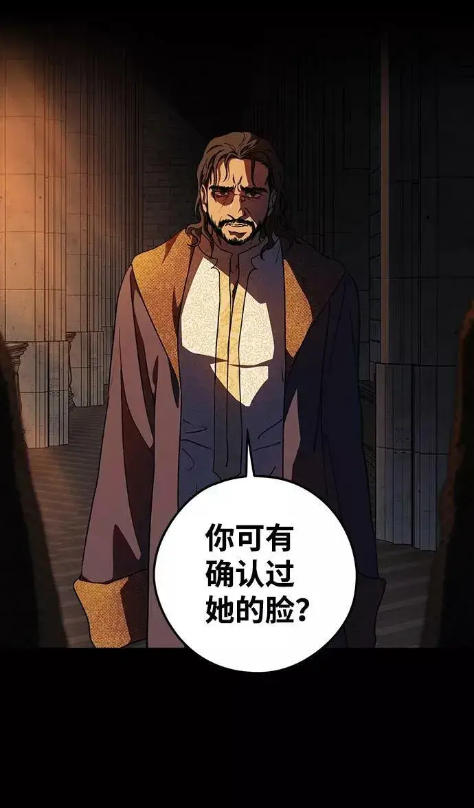 《落日夕阳，冰冷目光》[第83话] 第一次战斗（6）图42