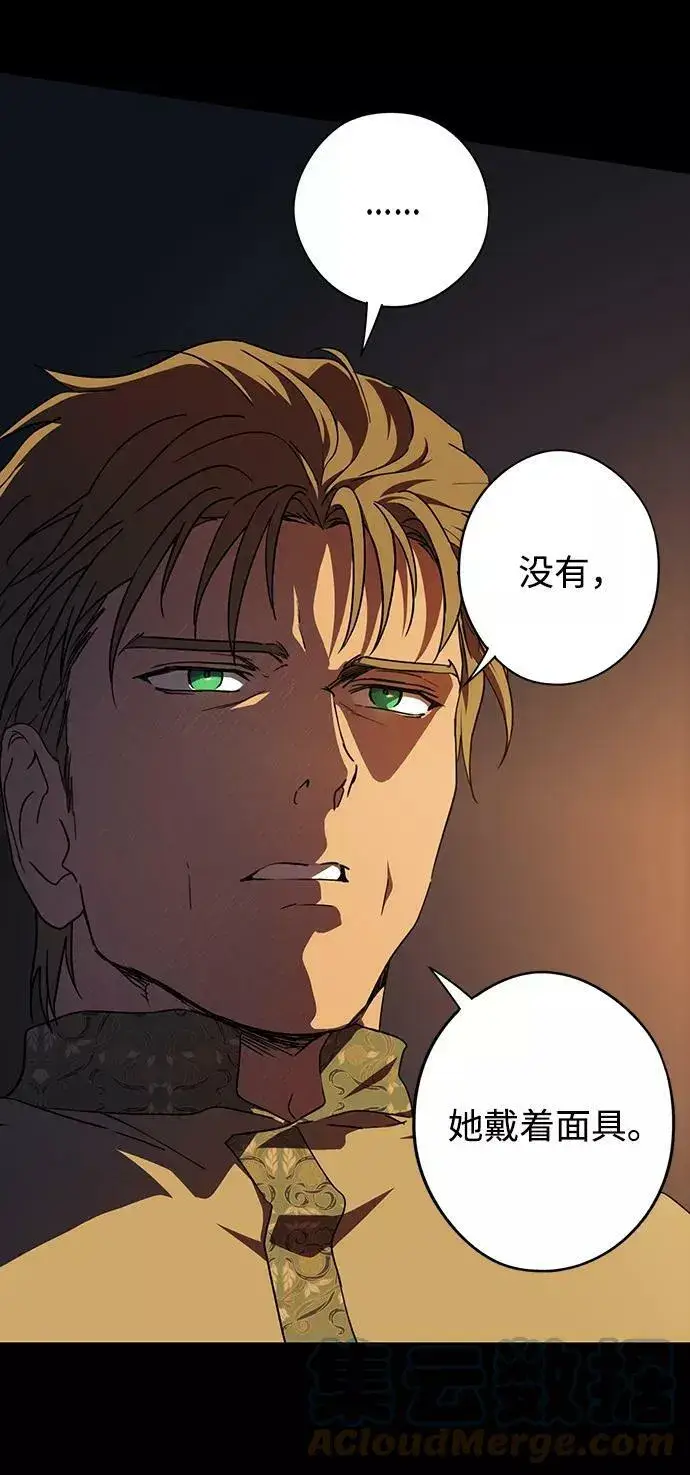 《落日夕阳，冰冷目光》[第83话] 第一次战斗（6）图43