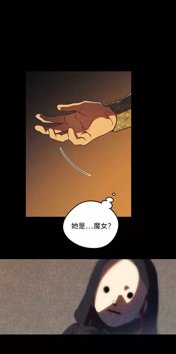 《落日夕阳，冰冷目光》[第83话] 第一次战斗（6）图47
