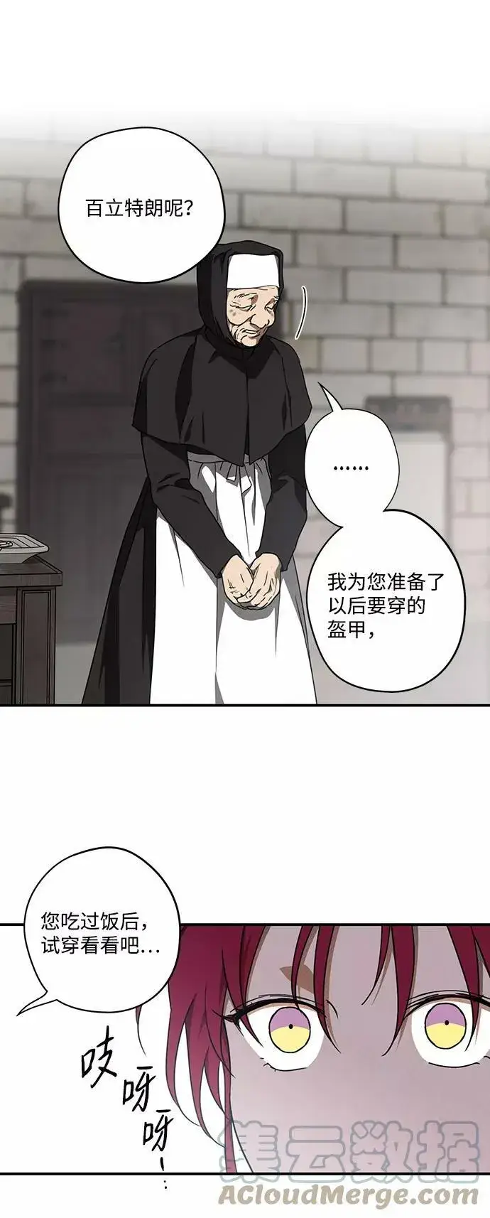 《落日夕阳，冰冷目光》[第83话] 第一次战斗（6）图55