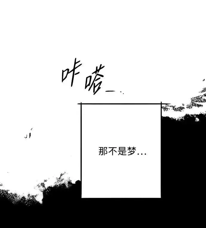 《落日夕阳，冰冷目光》[第83话] 第一次战斗（6）图56